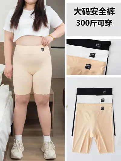 300斤大码高腰五分冰丝安全裤女夏季防走光高弹力不卷边打底短裤