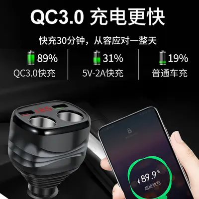 车载点烟器超级快充扩展多功能接口usb汽车点烟器转换插头充电器