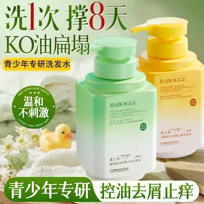 Anti-Dandruff Oil-Control Shampoo for Teens - 3