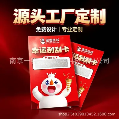 Factory Direct Custom Miji Snow Ice City Same Style Scratch Cards - In-store Activity Lottery Silk Screen Coating Scratch-off Cards - 7