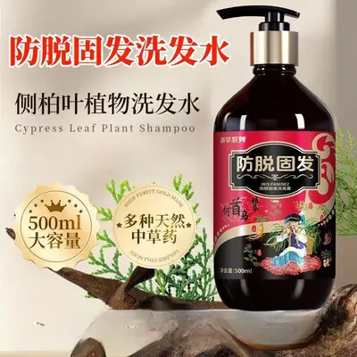 Heshouwu Anti-Haarausfall Ingwer-Shampoo mit Thujablättern, Anti-Schuppen, stärkt die Wurzeln, fördert gesundes Haar, repariert, kontrolliert Fett, gegen Struppigkeit, verleiht Haar Glanz