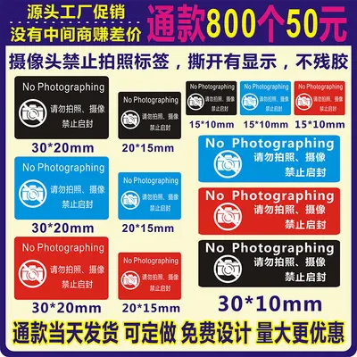 Self-adhesive smartphone camera blocker sticker, anti-photography, waterproof blocking sticker, anti-tampering, anti-tearing, anti-leakage, privacy disclosure prevention sticker