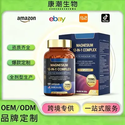 跨境外贸亚马逊爆品Magnesium 12 in 1 Complex12合1复合镁补充剂