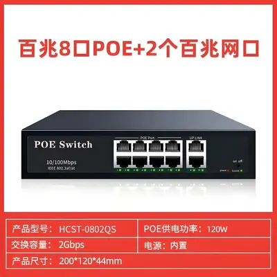 POE-Switch 4/8/16/24-Port Gigabit mit Kameraspannungsversorgung - 8
