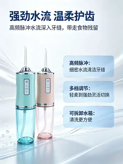 跨境替换头便携式家用电动冲牙器洗牙器成人水牙线IPX7防水清洁