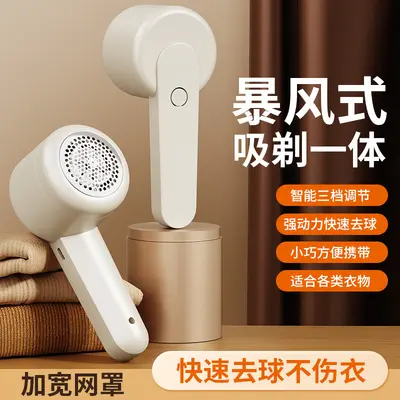Hair ball remover, rechargeable, USB powered