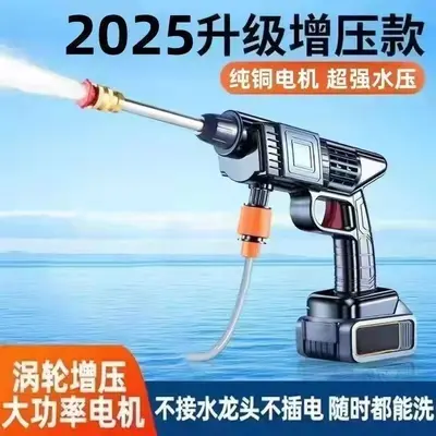 Cordless High Pressure Car Washer Gun, Lithium Battery, Portable - 2