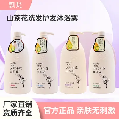 山茶花氨基酸蓬松洗发水洗发露留香持久洗护套装护发素 - 2