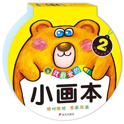 Malbuch für Kinder ab 2 bis 6 Jahren, Cartoon-Zeichnungen zum Lernen - 7
