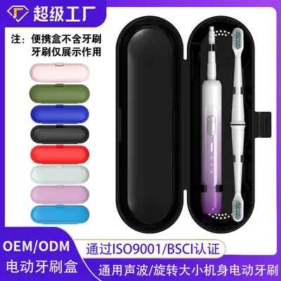 Electric Toothbrush Travel Case, Compatible with Philips and Oral-B - 1