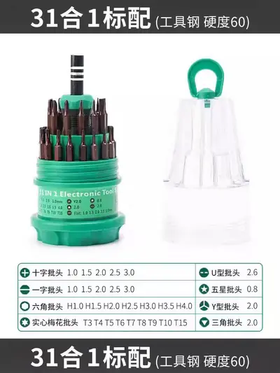 伊莱科螺丝刀套装多功能螺丝刀磁性吸附拆机工具组合工具套装批发 - 10