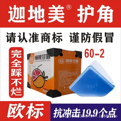 Plastic Corner Protectors for Cartons and Furniture Transport, Anti-Collision