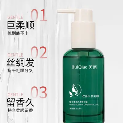 Ruiqiao Bitki Özü Aromalı Saç Bakım Yağı, Hafif Doku, Kafa Derisini Yatıştırır - 4