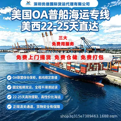 Sea Freight China to USA, FBA First Leg, DDP Customs and Duties Included