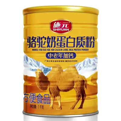 施元骆驼奶蛋白质粉1000g中老年高钙营养益生菌无蔗糖驼乳蛋白粉