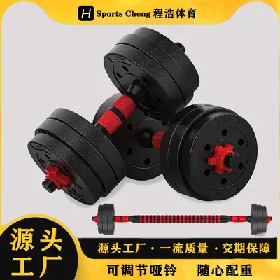 Dumbbell Men's Sports Home Arm Muscle Training Set Foam Dumbbell Weight Lifting Sports Equipment Adjustable Barbell - 2