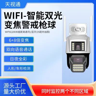Tianshitong 4G HD Nachtsicht WLAN Dual-Screen PTZ Kamera - 12