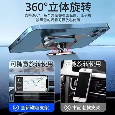 Auto Handy Halterung magnetisch hochfest magnetisch 360 Grad drehbar Auto Navigationshalter Metall Klammer im Großhandel