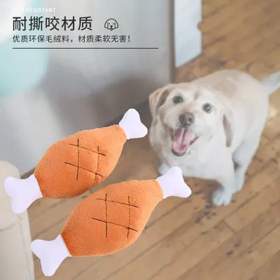 Bite-Resistant Squeaky Chicken Leg Plush Dog Toy - 4