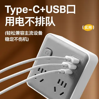 快充86型开关插座转换器USB多功能多孔位转换一转多扩展器电源