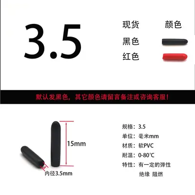 Soft PVC rubber protective cap for cables and tubes - 13
