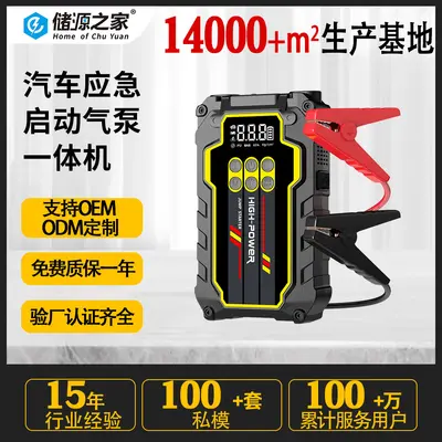 Car Jump Starter Power Bank with Air Pump