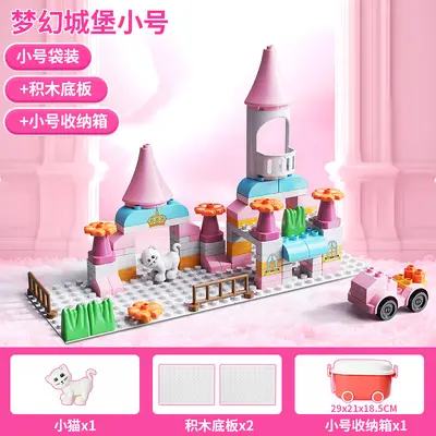 梦幻积木城堡大颗粒积木儿童益智玩具场景创意拼搭男女孩积木玩具 - 8