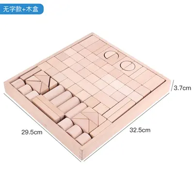 儿童木盒积木实木大颗粒训练幼儿拼搭能力及动手能力益智木制玩具