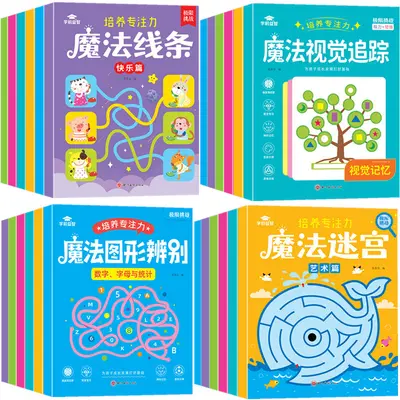 Konzentrationstrainings-Arbeitsbuch für Vorschulkinder, Verbindungsspiel