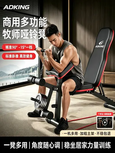 Multifunctional Preacher Dumbbell Bench, Home and Commercial Fitness, Sit-Up Assist