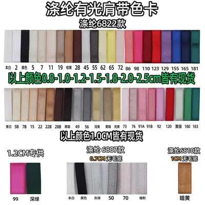 Polyester Parlak Renkli Elastik Bant 0,8-2,5 cm, İç Giyim ve Sütyen Askısı Aksesuarı - 7