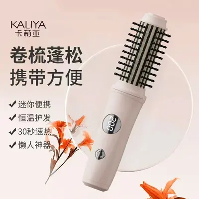 Cordless 2-in-1 Curling and Straightening Brush, Negative Ion, Large Wave Curl