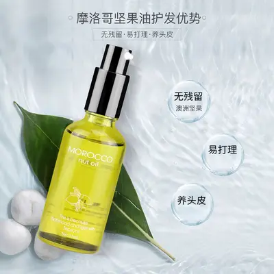 正品丝露杰摩洛哥坚果护发精油头发免洗护发防毛躁呵护护理受损发 - 4