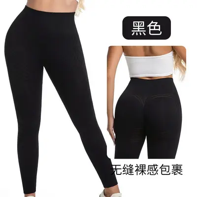 Women's Seamless Yoga Leggings, Lifting Lines, High Waist