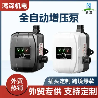 Booster-Pumpe 24V 110V für Küchenspüle und Dusche