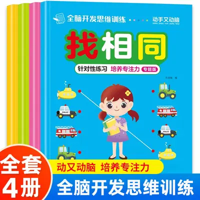 Connect-the-Dots Drawing Book for Children, Early Learning Book Ages 6 and Under - 11