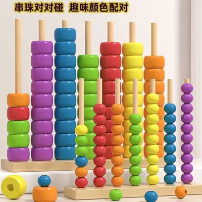 Children's Educational Bead Matching Toy for Hand-Eye Coordination - 1