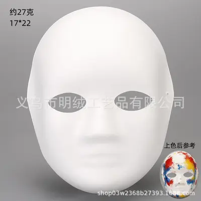 Full Face Blank Paper Pulp Mask for Hand-Painted DIY Halloween - 13