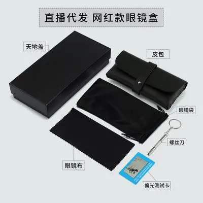 High-quality leather-wrapped dropshipping eyewear box with snap closure, zipper, sunglasses case, iron box containing numbered glasses and sunglasses.