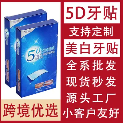 5D Teeth Whitening Strips, Remove Yellow Stains and Tartar - 1
