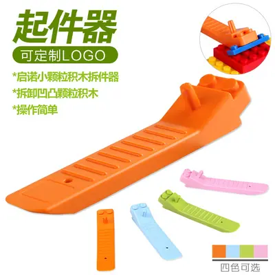 Qino Small Particle Building Block Separator and Brick Remover Tool - 8