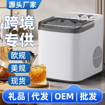 Cross-border Export Household Small Ice Maker Fully Automatic Bullet Ice Cube Machine Dormitory Commercial Milk Tea Shop