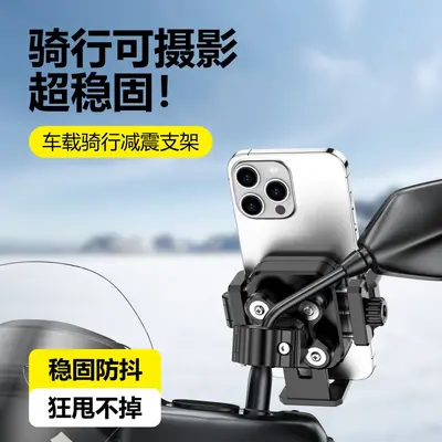 Anti-Vibration Phone Holder for Bicycles, E-Bikes and Motorcycles - 4