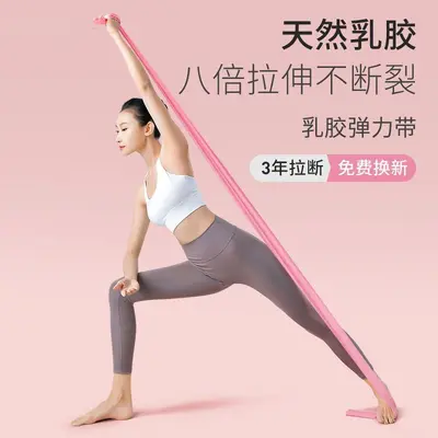 瑜伽拉伸弹力带女瘦身背部带开健身开肩力量舞蹈训练拉力减肥阻力