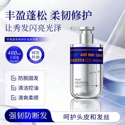 Peptide Protein Anti-Hair Loss Shampoo and Conditioner Set - 7