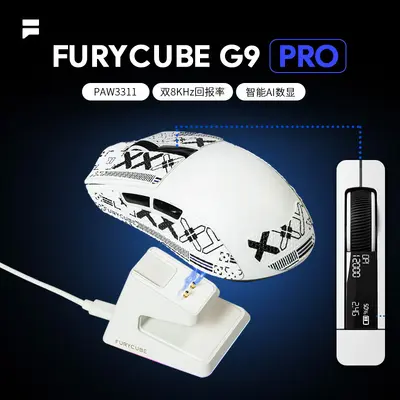 FURYCUBE G9三模无线轻量化鼠标电竞游戏PAW331带充电底座LOL吃鸡