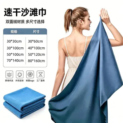 Hızlı kuruyan spor havlu, 3'lü set, mikrofiber, UV koruması