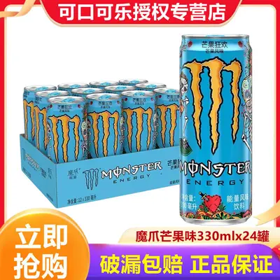 Monster Energy Drink, Original Mixed Fruit Flavour, 24 Cans - 10