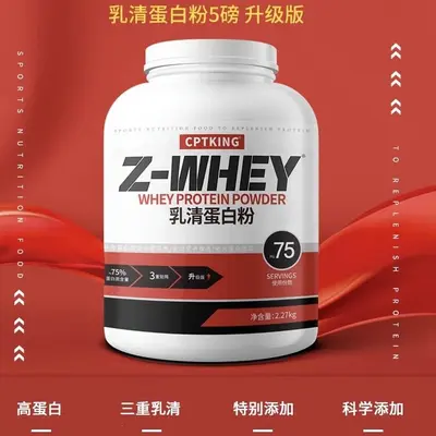赛霸5磅乳清蛋白粉健身肌增分离水解乳清蛋白质补剂whey健身男女
