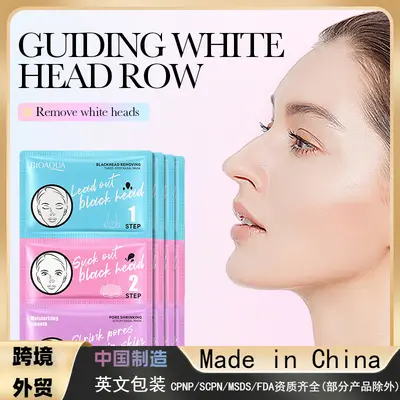 BIOAOUA Three-Step Blackhead Nose Strips Set, Pore Cleansing - 1